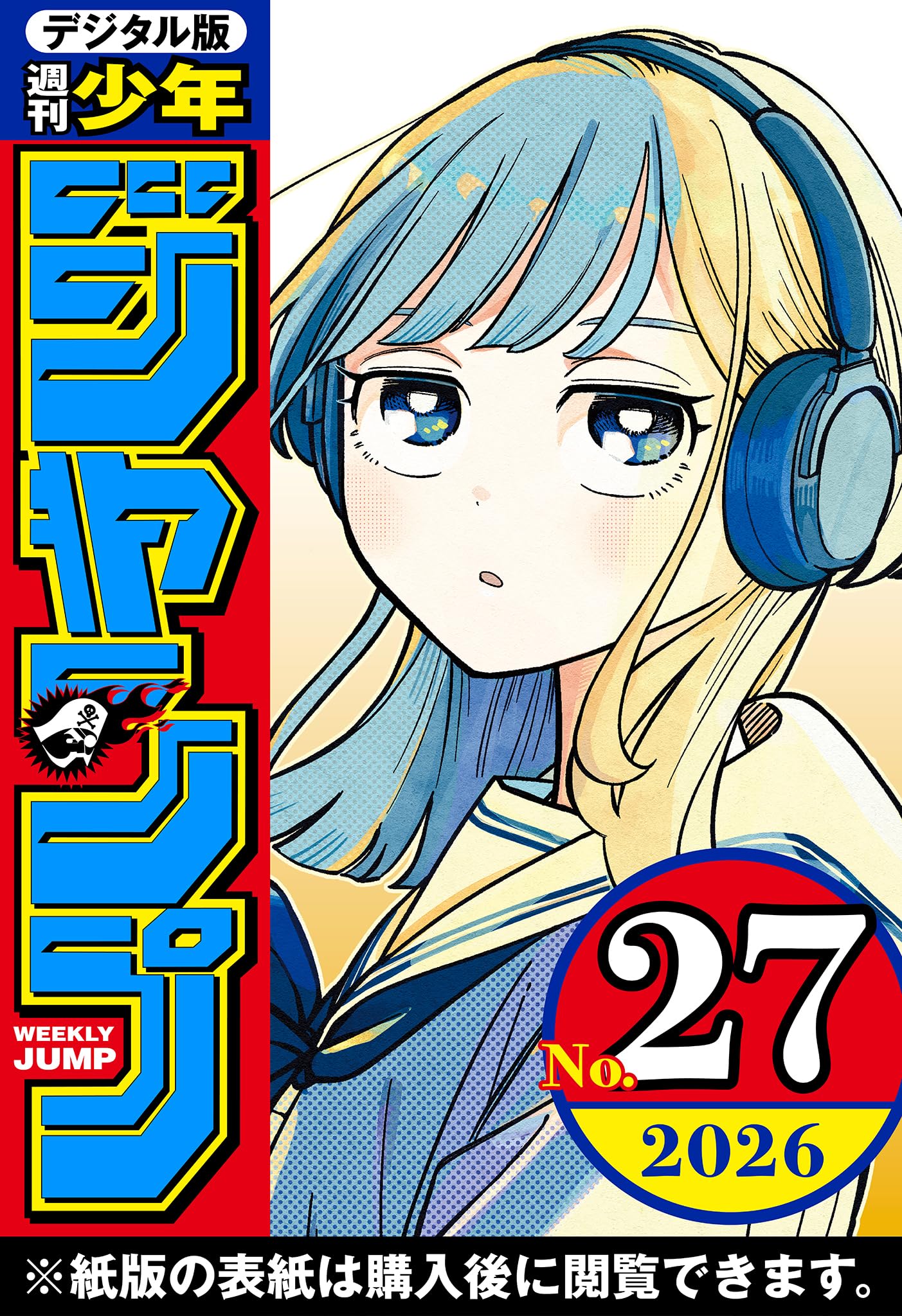 Amazon.co.jp: 週刊少年ジャンプ編集部: 本、バイオグラフィー、最新